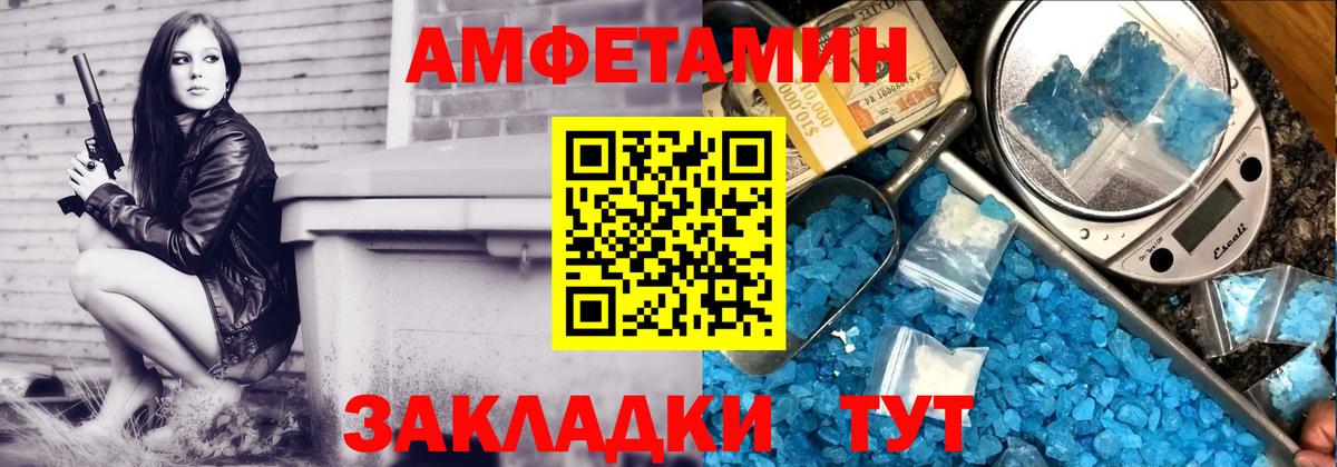 Амфетамин Розовый Ефремов