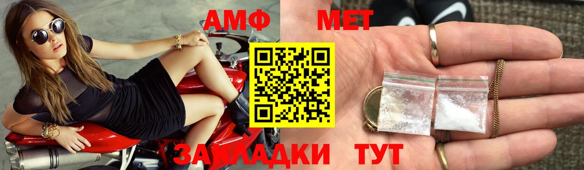 АМФ 97%  Вход с VPN  Amphetamine  Ефремов 