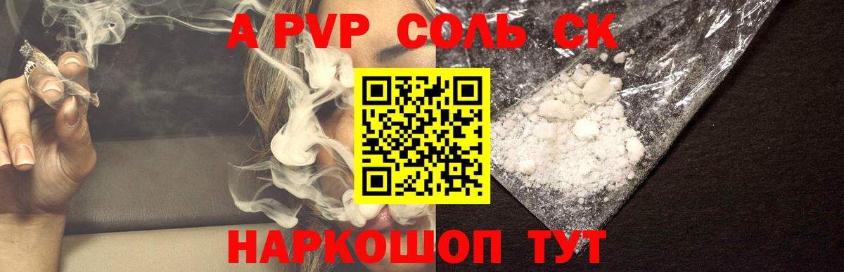 Alpha PVP Crystall  Вход с VPN  A PVP  Ефремов  APVP СК  APVP кристаллы 