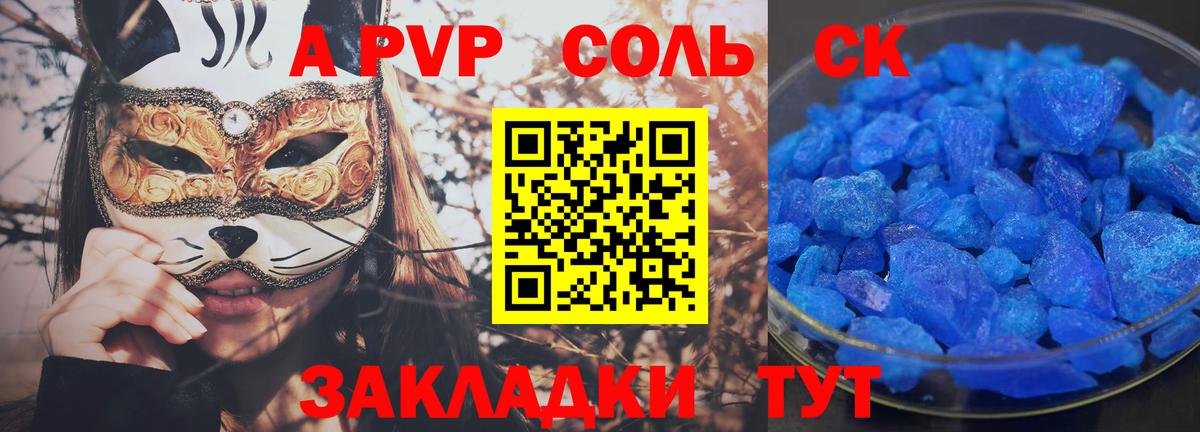 Alpha PVP Crystall Ефремов