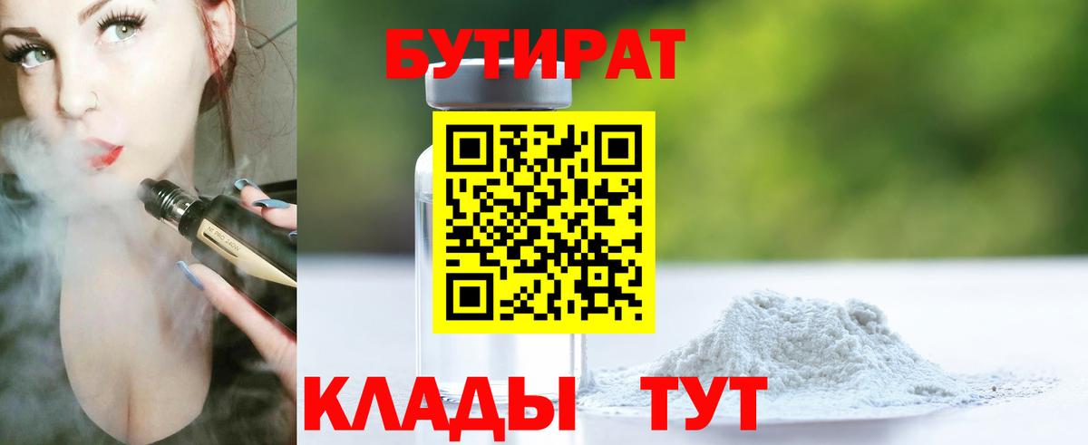 Ефремов  Бутират  Вход с VPN  БУТИРАТ оксана 