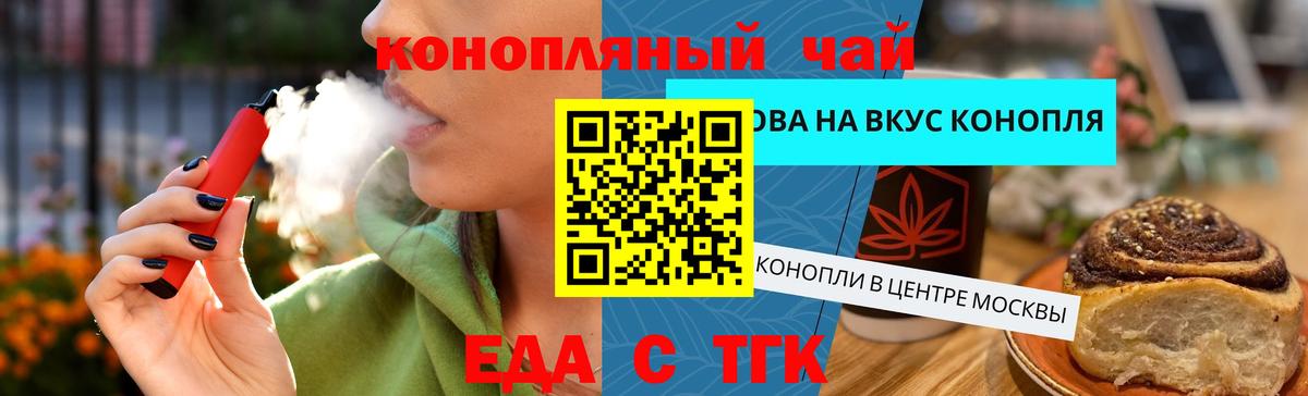 Cannafood конопля Ефремов
