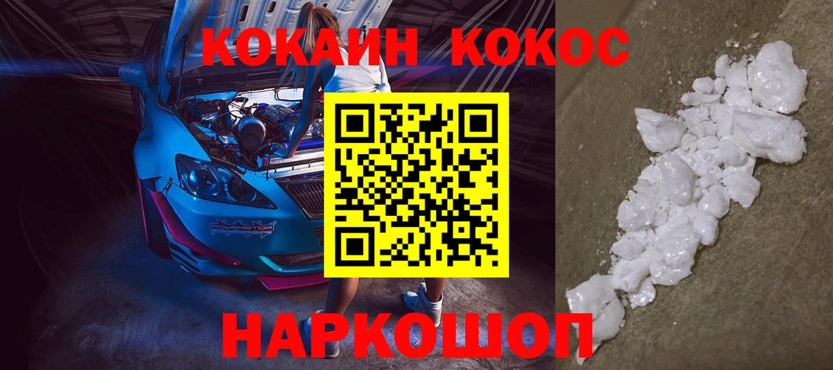 Cocaine VHQ  Вход с VPN  Ефремов  КОКАИН  Кокаин Боливия 