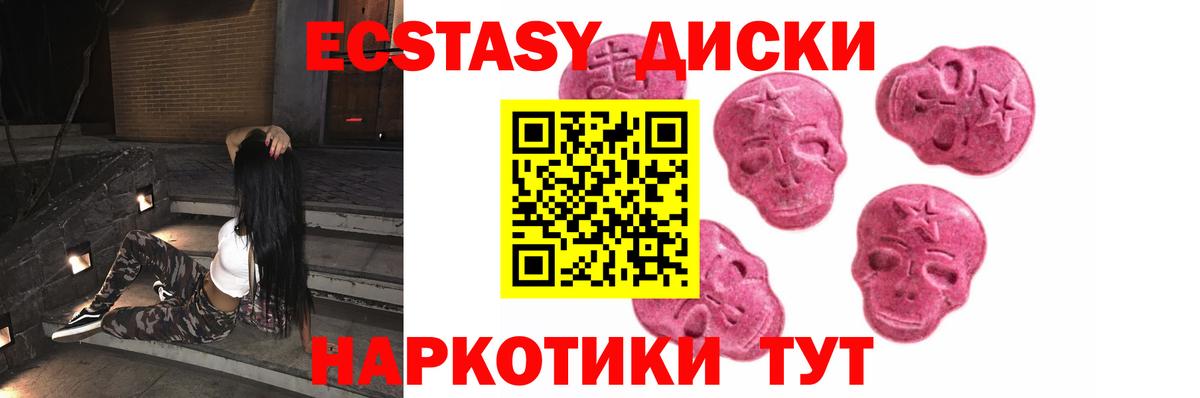 Ecstasy  ЭКСТАЗИ louis Vuitton  Вход с VPN  Ефремов 