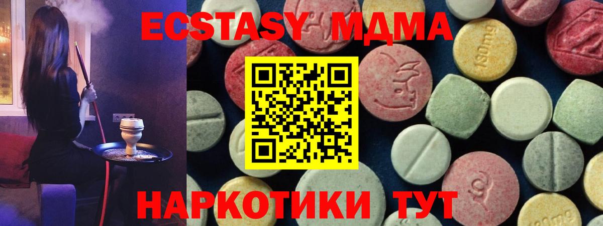 MDMA кристаллы  MDMA  Ефремов  Вход с VPN  МДМА crystal 