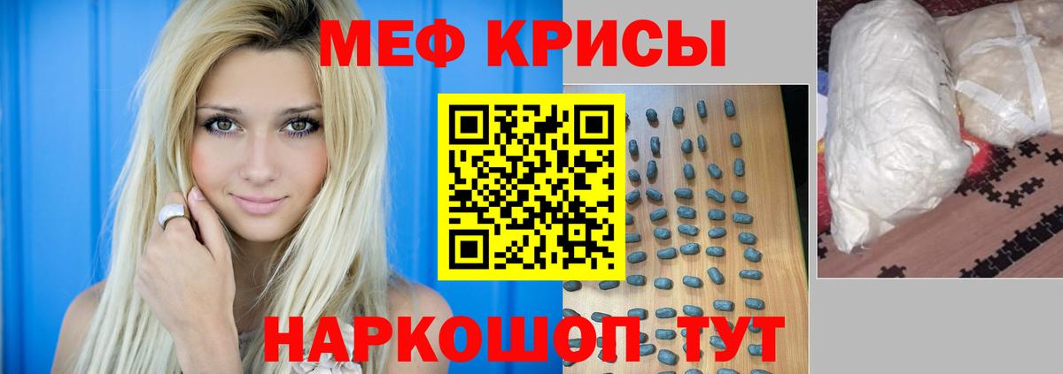 Мефедрон  Ефремов