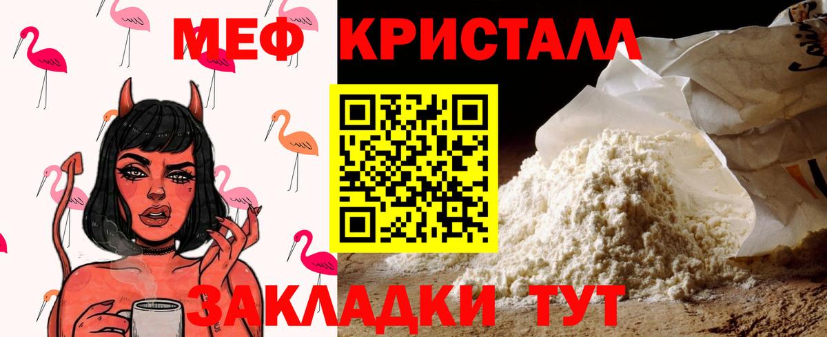 Ефремов  МЕФ  Вход с VPN  Мефедрон VHQ  МЯУ-МЯУ кристаллы 
