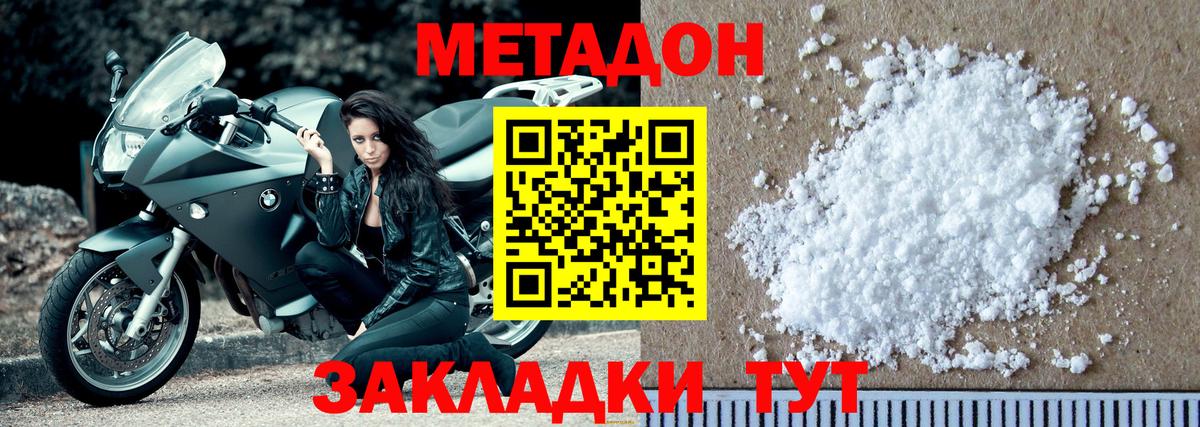 Метадон VHQ Ефремов
