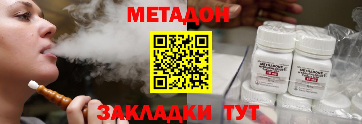 Ефремов  МЕТАДОН белоснежный  Вход с VPN  МЕТАДОН кристалл 