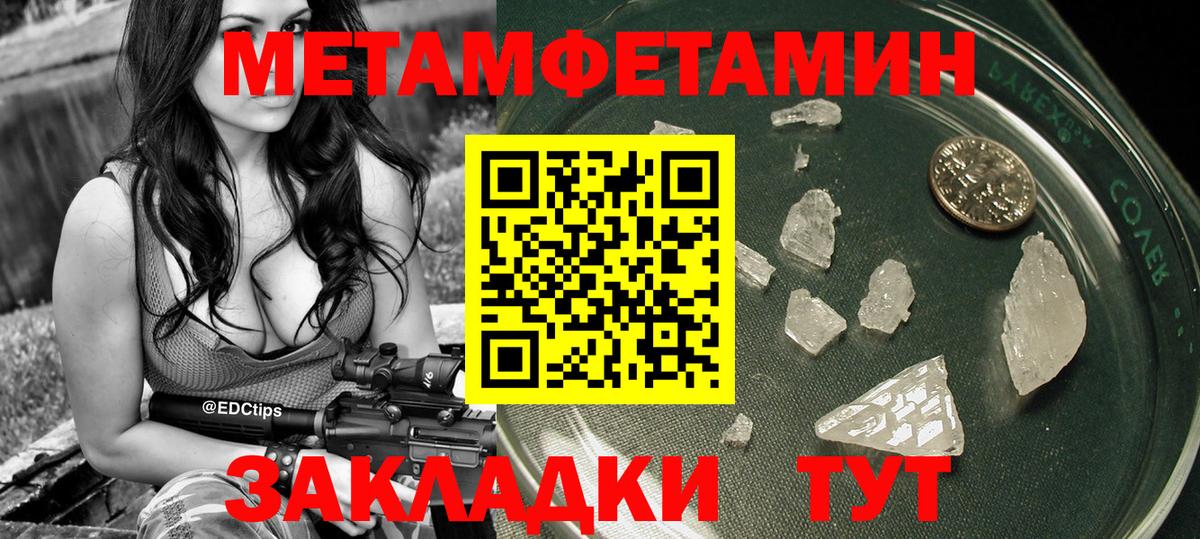 Ефремов  МЕТАМФЕТАМИН винт  Вход с VPN 