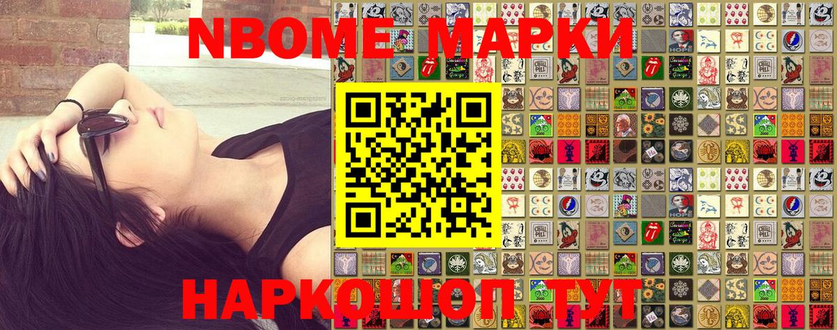 Наркотические марки 1,8мг  Наркотические марки 1,8мг  Вход с VPN  Ефремов 