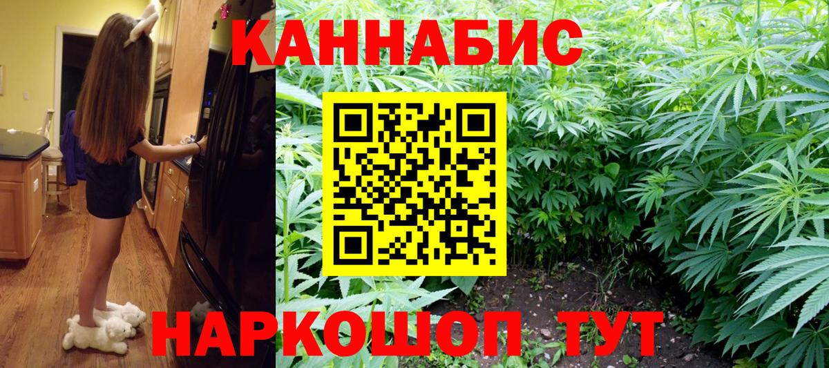 Бошки Шишки Ganja Ефремов